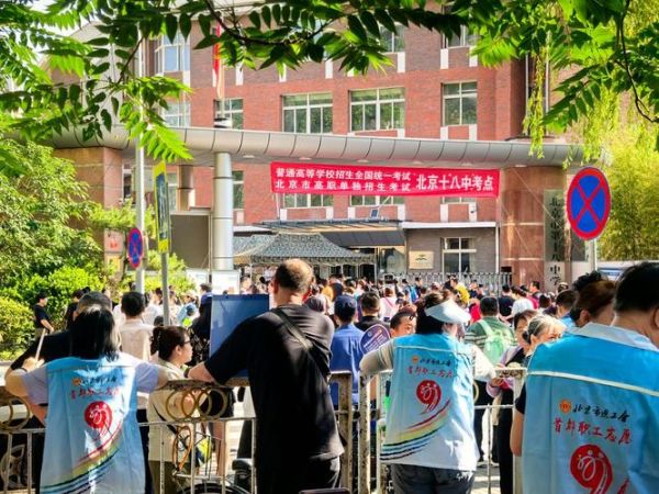 北京市第十八中学怎么样_招生条件