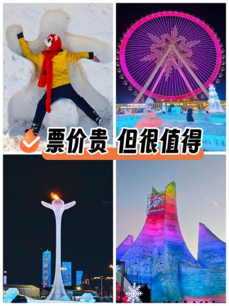 哈尔滨冰雪大世界冰灯门票价格_冰灯节最佳观赏时间