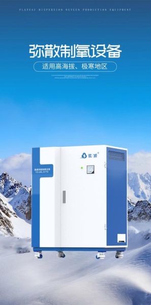 高原制氧机有用吗_第四军医大高原制氧机效果怎么样