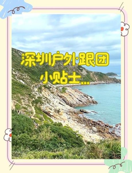 深圳山鹰户外俱乐部怎么样_深圳山鹰户外徒步路线推荐