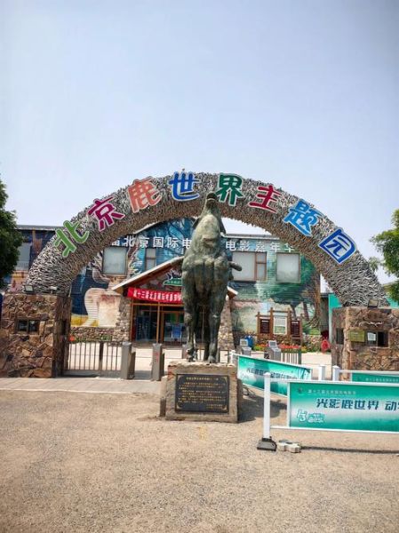 杨宋鹿世界冰雪世界门票价格_开放时间