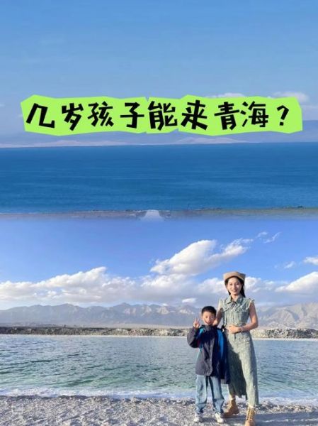 儿童长期高原生活_会影响生长发育吗