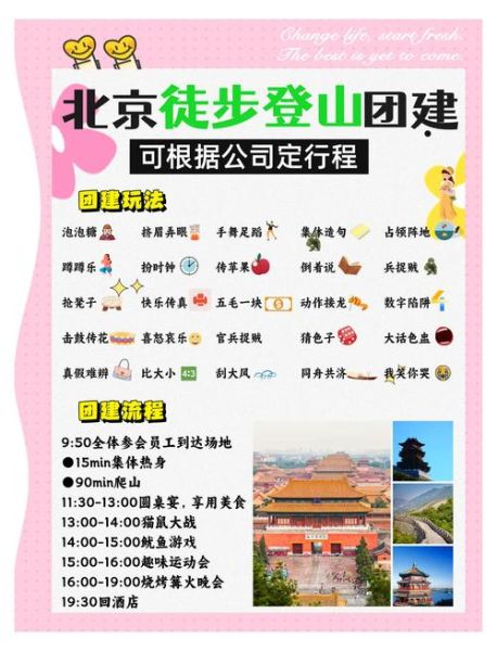 北京户外组织哪家好_新手怎么选靠谱团队