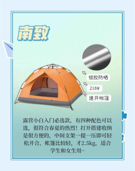 户外露营新手如何选帐篷_帐篷防水等级怎么看