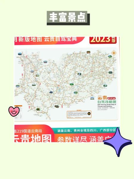 云贵高原旅游地图怎么玩_云贵高原自驾路线推荐