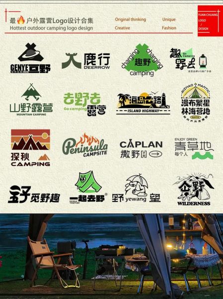 户外店起名大全_户外用品店名字怎么取