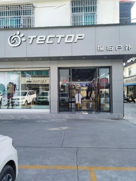 户外店起名大全_户外用品店名字怎么取