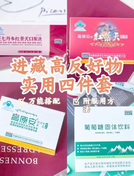 高原反应吃糖有用吗_高原反应吃糖还是巧克力
