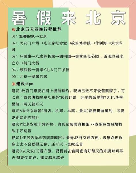 北京地铁票价怎么算_北京地铁价格多少钱