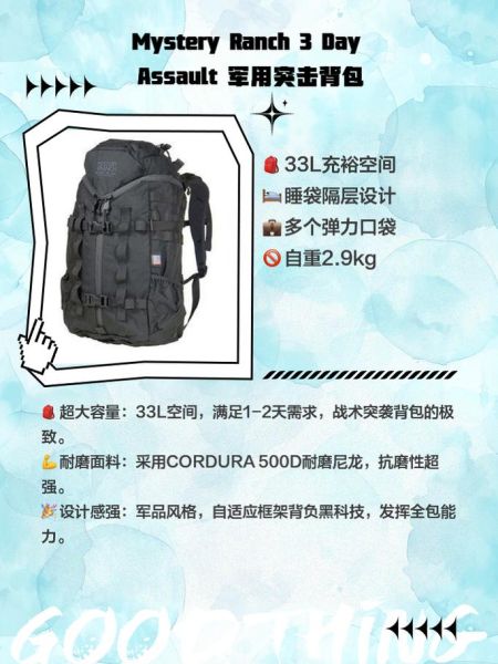 战术背包怎么选_户外战术装备清单