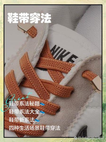 户外鞋带系法图解_登山鞋带怎么系最牢固