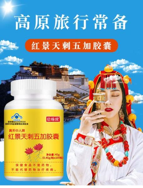 急性高原反应怎么治疗_高原反应吃什么药