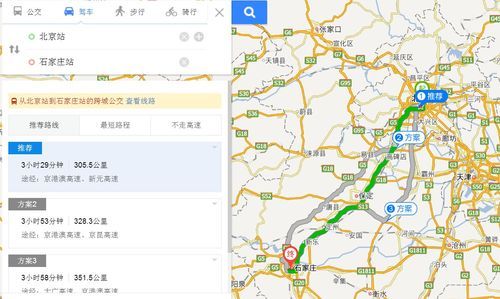 北京到石家庄多少公里_北京到石家庄开车多久