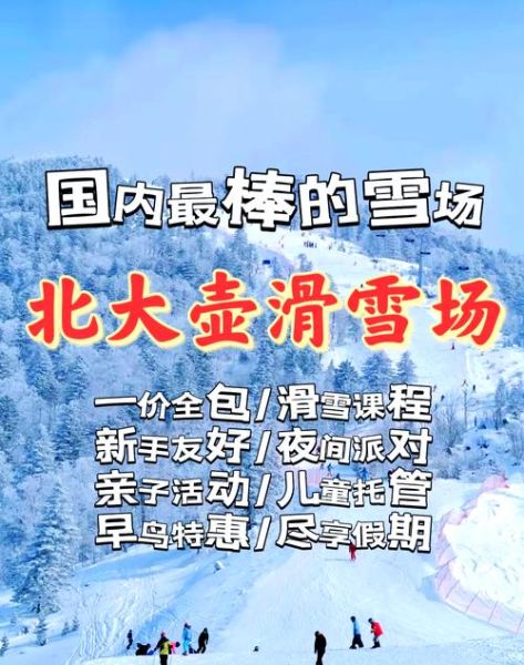 壶天冰雪是什么_壶天冰雪怎么读