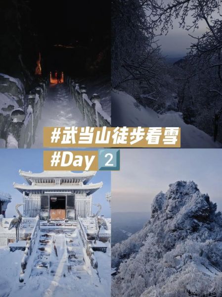 冰雪武当怎么去_武当山冬天值得去吗