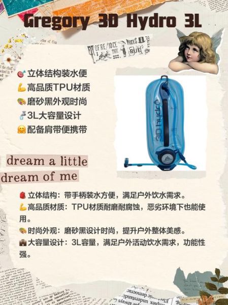 户外保温水袋怎么选_保温水袋能用多久