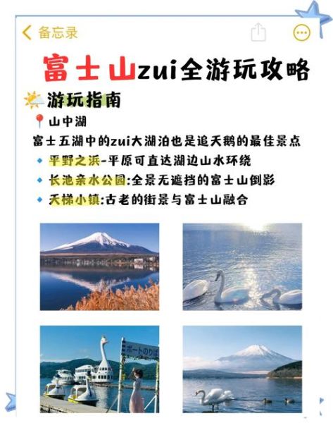 富士山高原最佳季节_富士山高原怎么去