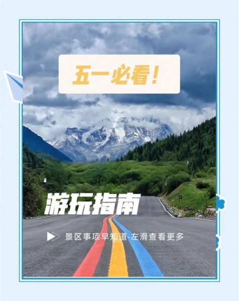 怀孕4个月去高原安全吗_高原旅行注意事项