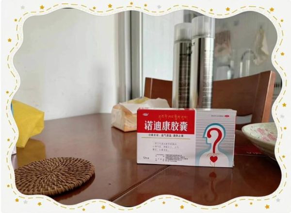 高原诺迪康胶囊的功效与作用_高原反应吃诺迪康多久见效