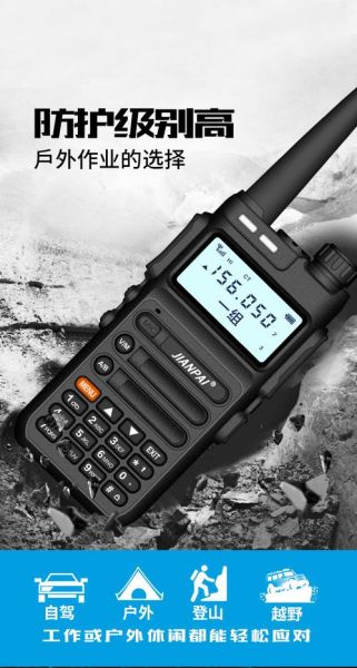 户外手台哪个品牌好_对讲机怎么选