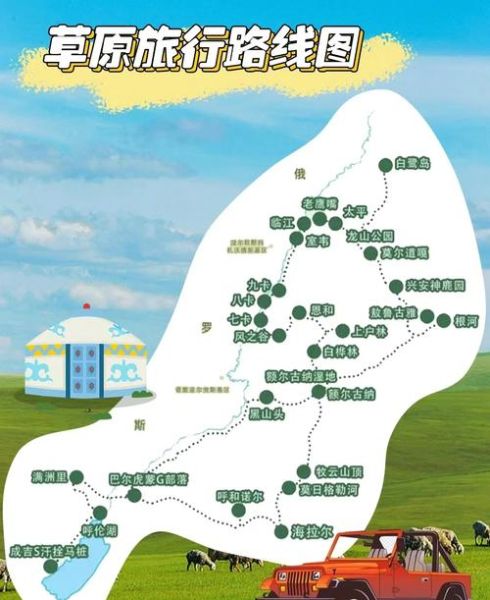 呼伦贝尔高原在哪里_呼伦贝尔高原地理位置详解