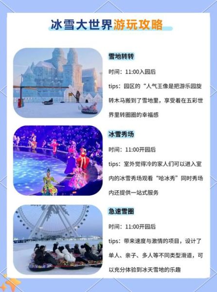哈尔滨冰雪大世界旅游团怎么选_哈尔滨冰雪大世界旅游团价格多少