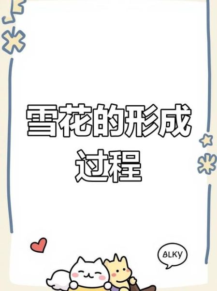 如何让白云化为千年冰雪_千年冰雪形成条件