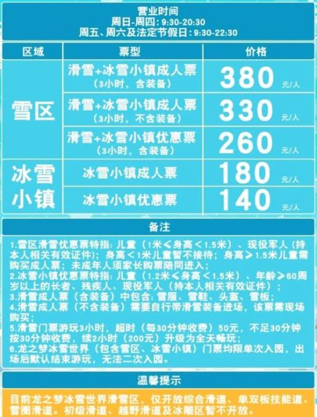 南浔古镇冰雪狂欢时间_门票价格