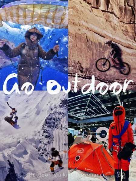 北京户外运动展门票多少钱_北京户外运动展有哪些品牌