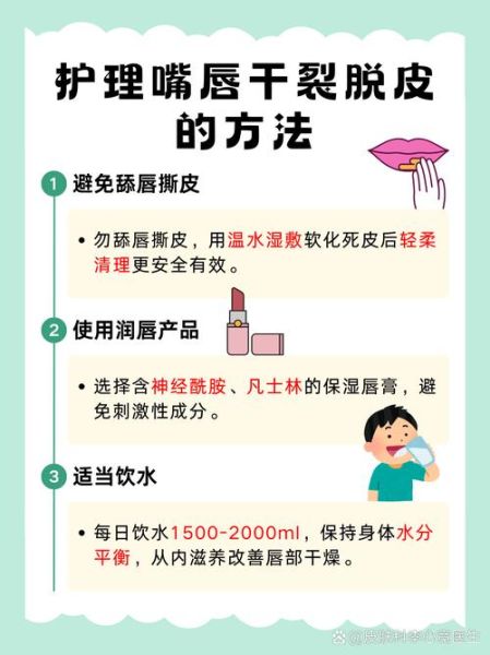 高原嘴唇干裂怎么办_高原旅行如何防止嘴唇干裂