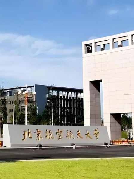 北京航空航天大学宿舍怎么样_北航宿舍条件