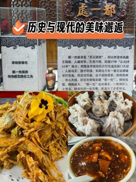 北京十大特色美食有哪些_最正宗的老字号在哪