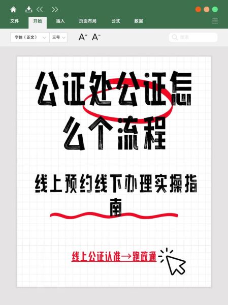 北京公证处地址在哪里_公证流程怎么走