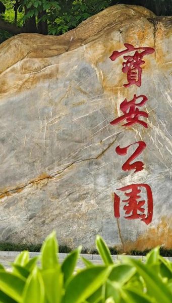 宝安户外徒步路线_宝安露营地点推荐