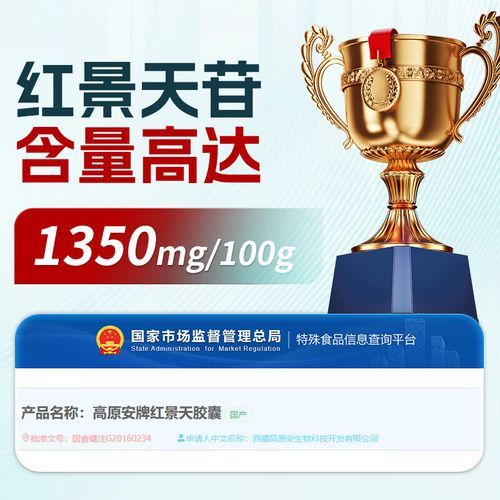 高原安北京药店哪里有卖_高原安价格多少钱一盒