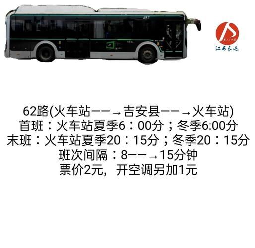 北京公交62路全程站点_北京62路首末班车时间