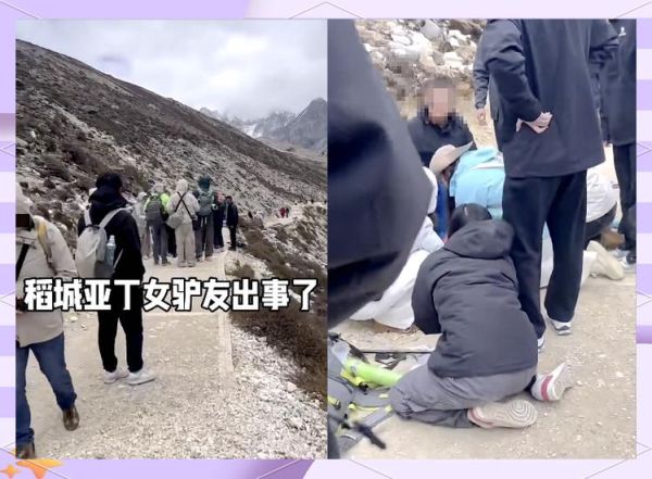 稻城会有高原反应吗_如何预防