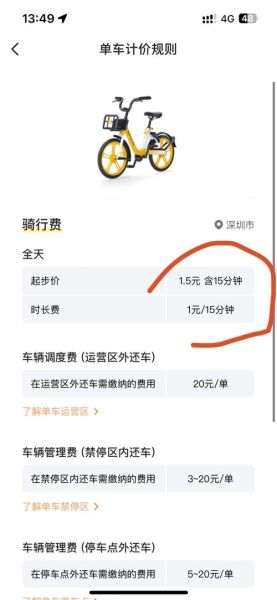 北京有共享单车吗_北京共享单车怎么收费