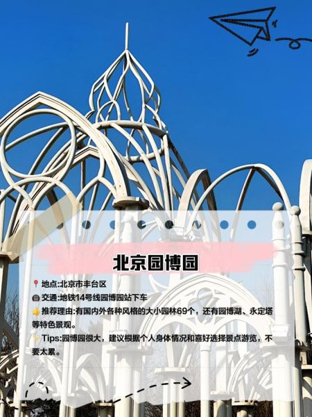 北京丰台区附近旅游景点有哪些_丰台区一日游去哪好