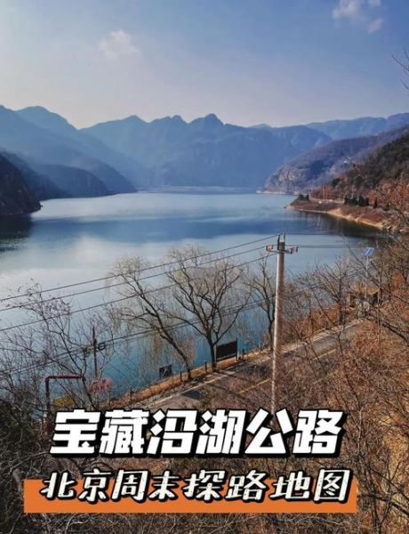 北京水库有哪些_北京水库钓鱼地点推荐