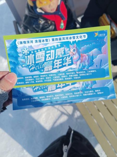 冰雪节什么时候_冰雪节有哪些活动