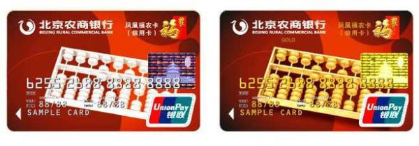 北京农商银行电话_北京农商银行客服电话是多少