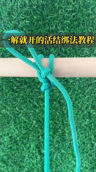 户外结绳下载_新手如何快速学会打结