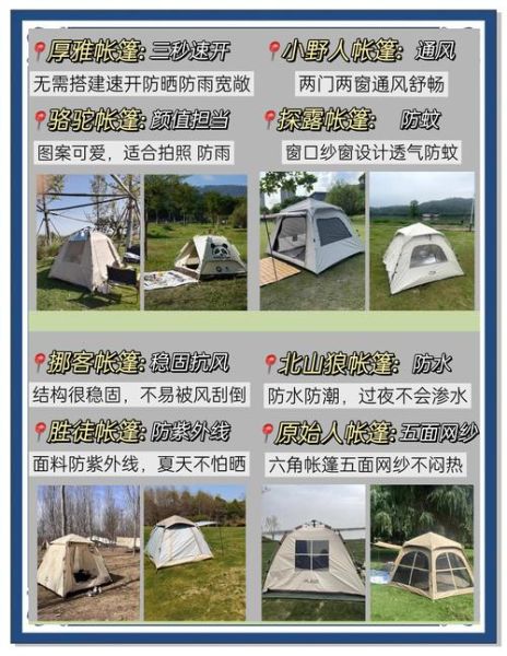 户外帐篷怎么选_哪款帐篷性价比高