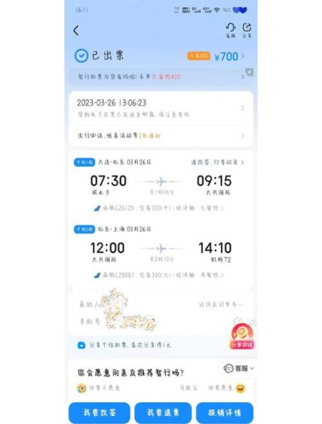 北京到大连飞机票多少钱_北京到大连航班时刻表
