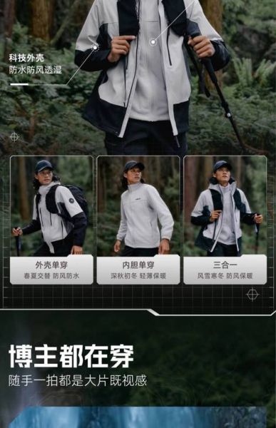 滔博户外装备怎么样_滔博户外和探路者哪个好