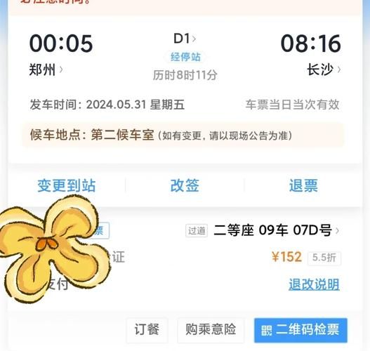 北京到长沙高铁多久_北京到长沙飞机票价格