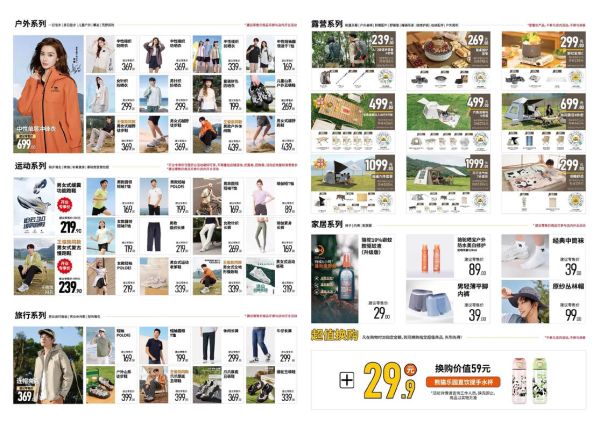 户外运动俱乐部加盟多少钱_如何挑选靠谱品牌