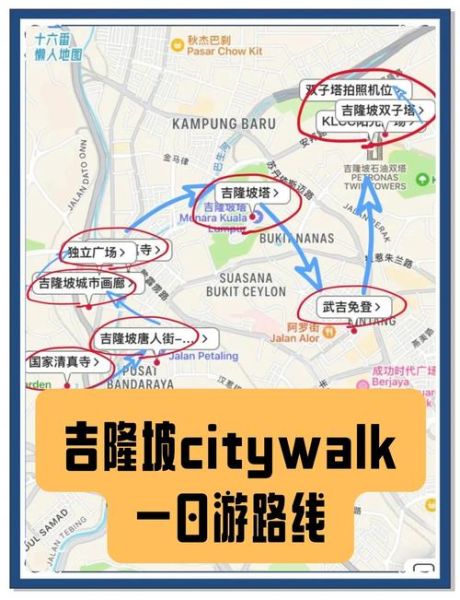 云顶高原怎么去吉隆坡_云顶高原到吉隆坡交通攻略
