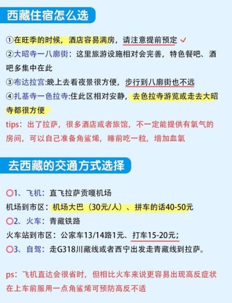 喜欢高原吗_高原旅行注意事项